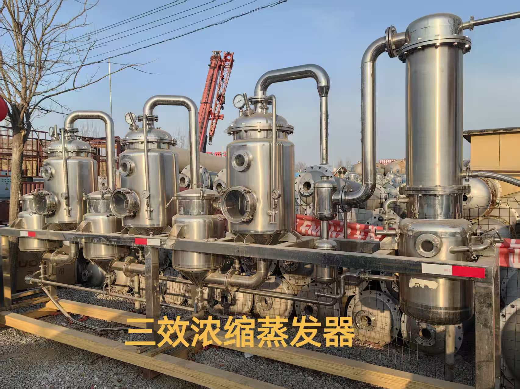 聊城二手